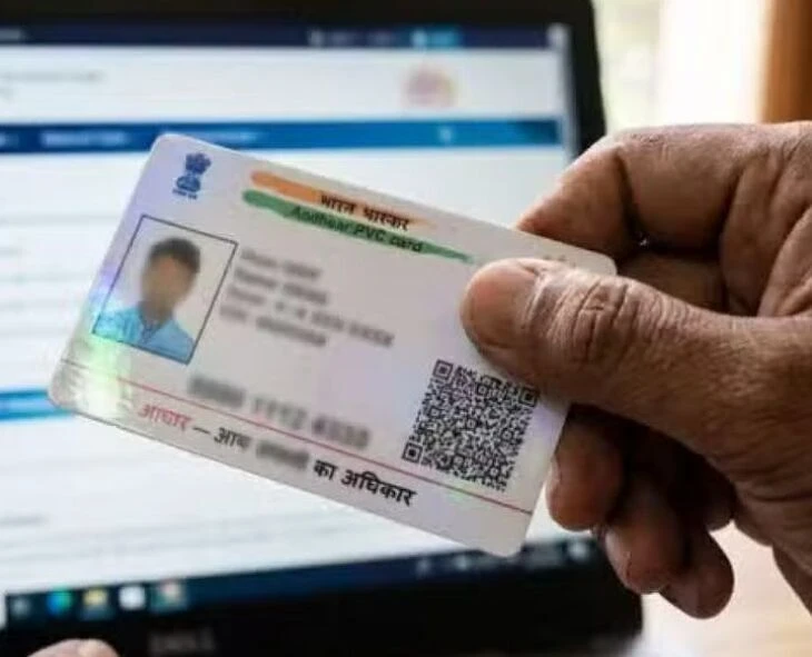मात्र ७५ रुपये में घर मंगवाएं वॉटरप्रूफ आधार पीवीसी कार्ड