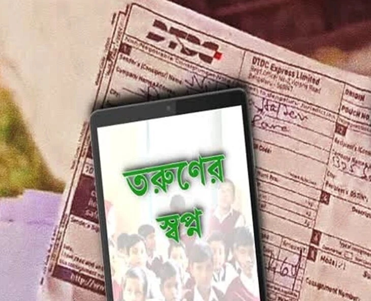 ট্যাব কেনার টাকা বন্ধের দাবি